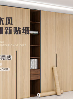 加厚木纹纸自粘仿木柜子家具翻新实木皮木纹饰面膜