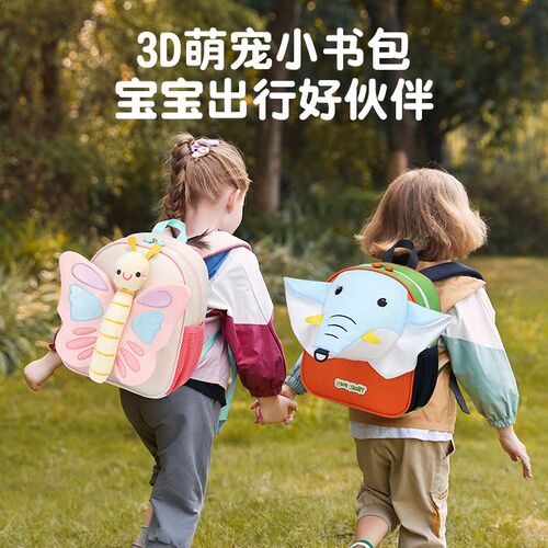 阳光点宝宝幼儿园书包爱女宝旅游男孩儿童背包