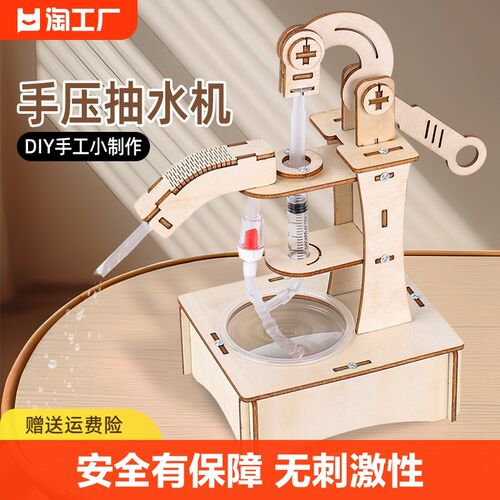 科学小实验儿童中学生物理材料科技制作小发明创意手工