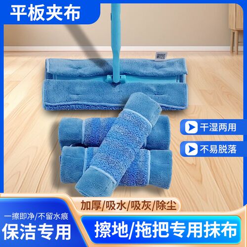 家政保洁布拖地抹布吸水强掉毛留痕装升级加厚款轻喜款