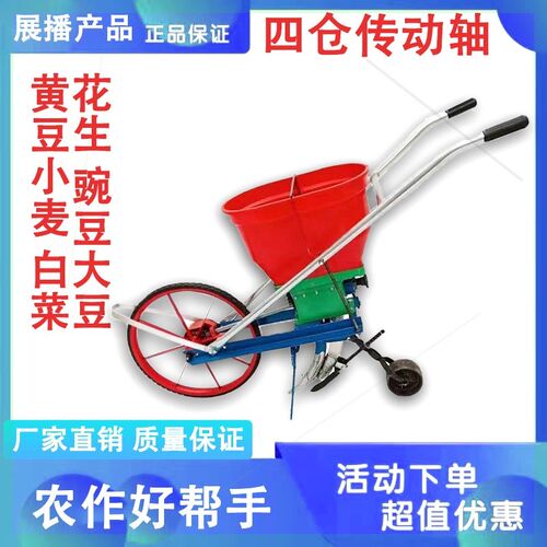 优质手推播种小型稳定靠实现均匀谷子肥料化肥楼