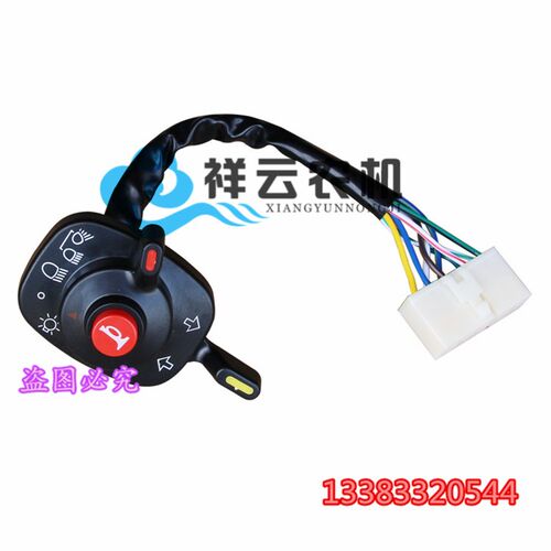 大灯关喇叭左转向关