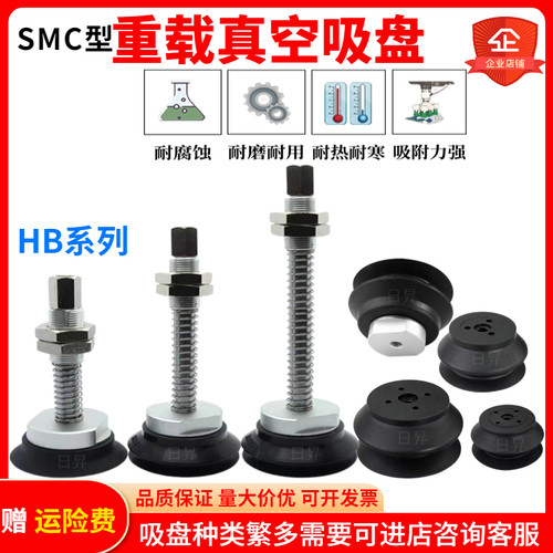 款械手强力重载型吸盘