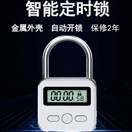 定时锁定时手锁电子时间锁戒网瘾学生时间管理考研自律锁手