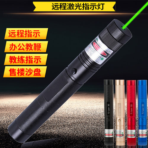 激光手电镭绿光满天星教鞭远射教练红外线售楼部沙盘笔充电