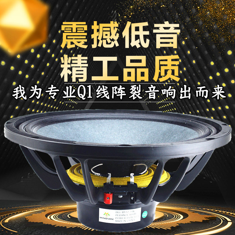 钕磁低音喇叭10寸12寸q15寸18寸大功率线阵强磁75芯100芯扬声器T