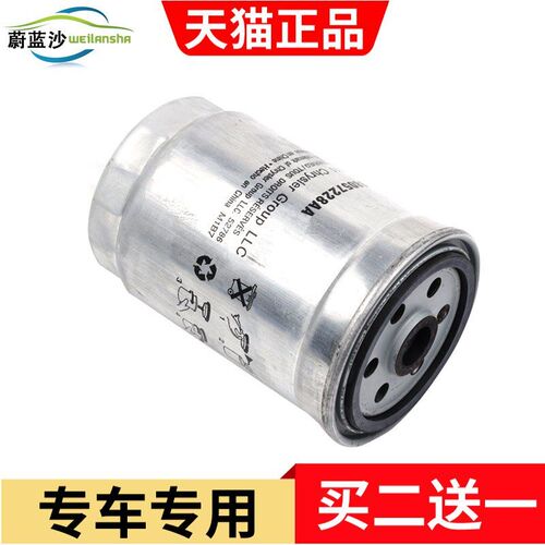 适配 道奇酷威柴油 柴油格 柴 柴油器 器