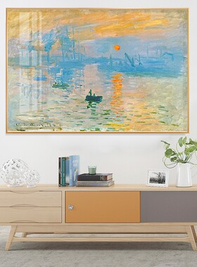 莫奈名画日出印象装饰画小客厅沙发背景油画酒店客房玄关走廊挂画