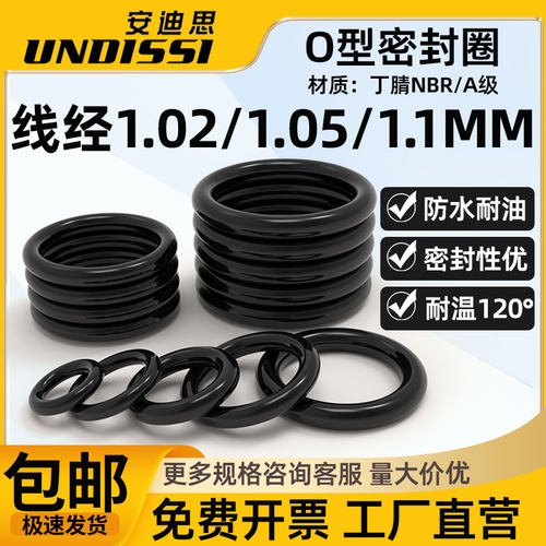 丁腈型圈密封圈线径橡胶垫片绝缘胶圈减垫圈