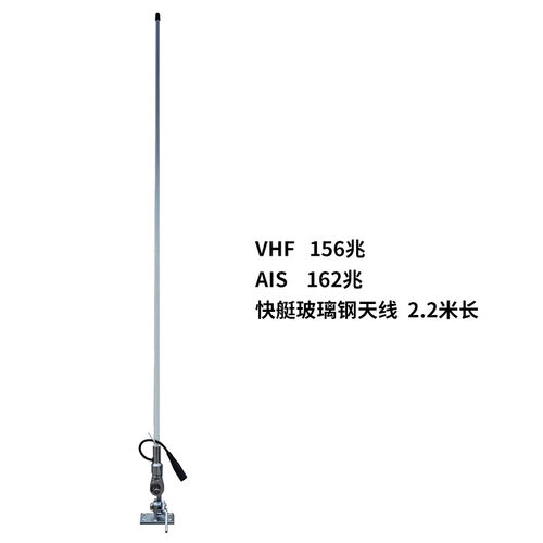 船用甚船舶钢快艇天线游船硬棒天