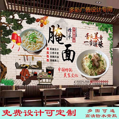 正宗客家腌面背景墙广告墙壁画饭店面馆客家腌面纸自粘装饰画