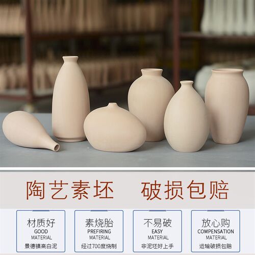 陶艺素坯半成品学校陶吧手工器坯胎素烧小瓶