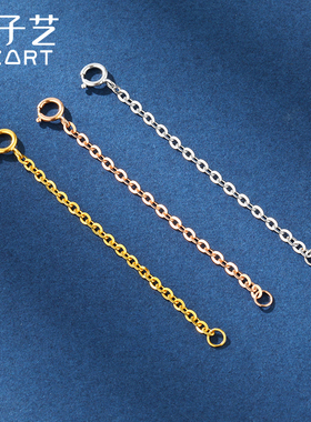 18K金延长链O字链au750黄金玫瑰金彩金白金项链手链加长链diy尾链
