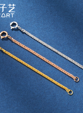 18K金延长链肖邦链au750黄金玫瑰金彩金白金项链手链加长尾链配件
