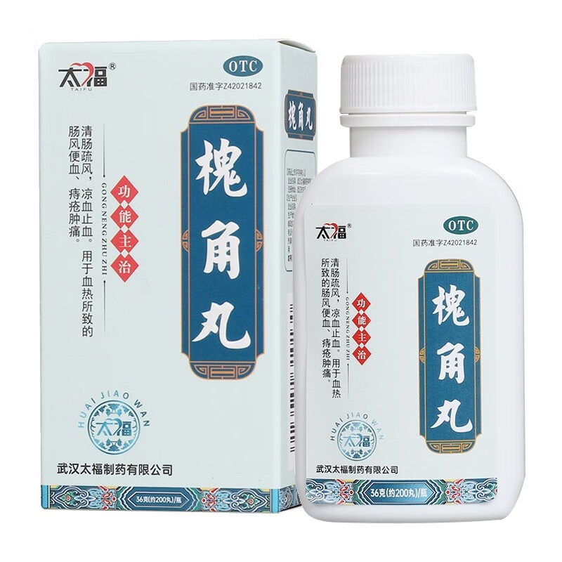 太福槐角丸200丸清肠疏风凉血止血血热所致的肠风便血痔疮肿痛zy