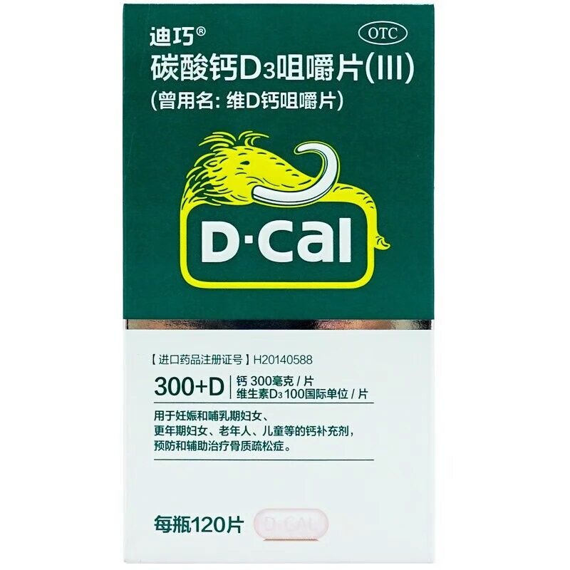 [迪巧]碳酸钙D3咀嚼片(Ⅲ)(曾用名:维D钙咀嚼片)120片/瓶/盒