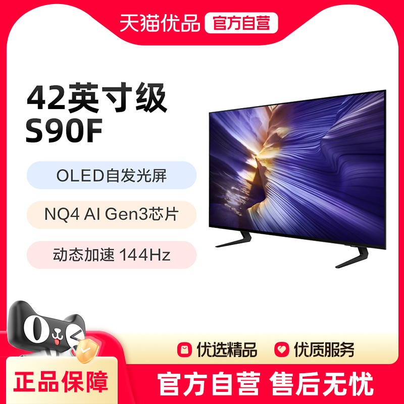 42Ӣ QA42S90FAEXXZɫ ٷ Samsung/ QA42S90FAEXXZ 42ӢOLEDˢ144Hz羺Ϸ11249Ԫ