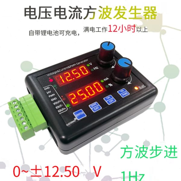电压mA源wp20多功能信号发生器mplc模拟量手持式高精度方波4-电流