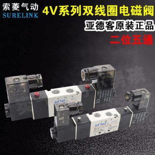 0双 0220线圈42220B 12024V6V 10DC AC0亚德客电磁阀V4 150
