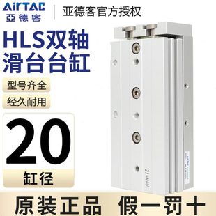 AFXLS210 亞德客滑臺氣缸2050BMXX1 BXBFX00SAS0X5H X740S