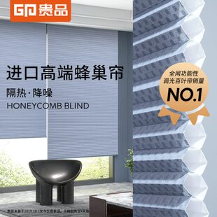 蜂巢帘窝书房蜂品办公室升降窗帘帘卷帘免打孔遮光卧室客厅贵隔热