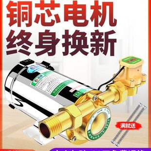 臣源增压泵家用全自动自来水太阳能热水器小型水泵管道加压泵
