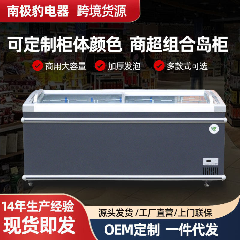 商超组合岛柜厂家 商场超市冷冻柜时蔬生鲜展示岛柜 自由组合冷柜,厨房电器,展示柜,淘宝优惠券,粉丝福利购,淘宝优惠卷