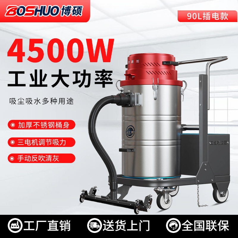 工业吸尘器源头厂家工厂车间用吸尘吸水机移动式大功率收集粉尘