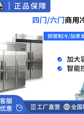 优连商用冷藏柜食品保鲜冷冻冰柜6门大容量不锈钢冷柜 YSN-FC1800