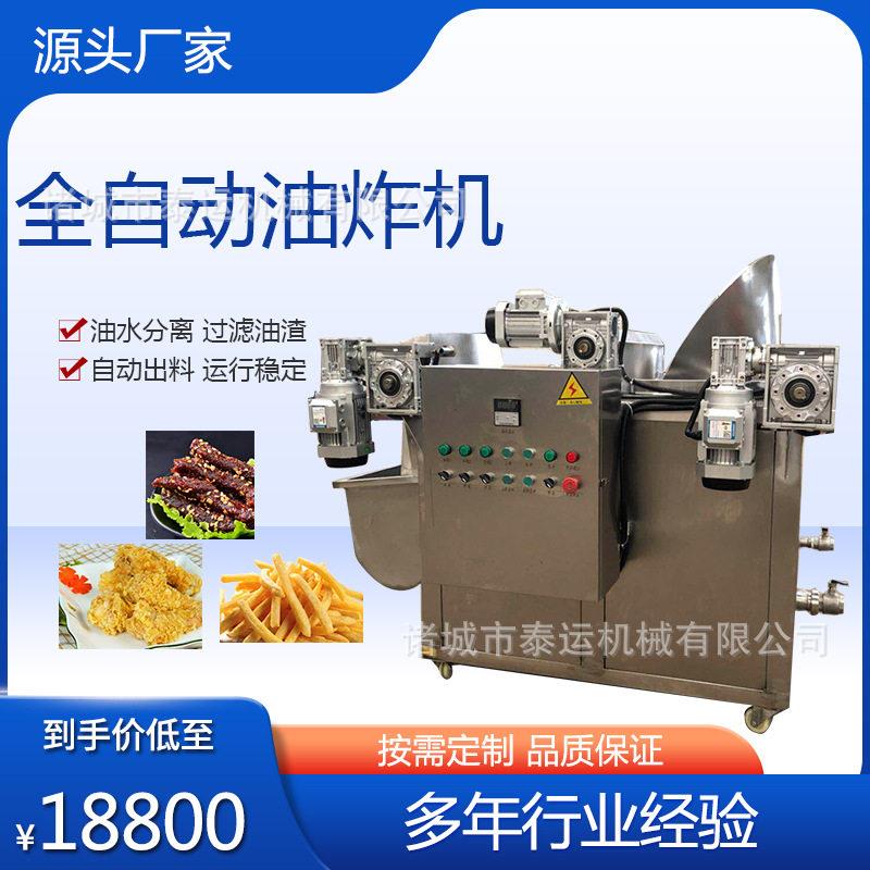 油豆腐炸锅青豆蚕豆油炸机鸡蛋干油炸锅设备炸麻球猪皮油炸机