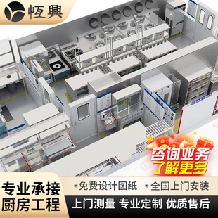 工厂学校食堂商用厨房设备全套 酒店餐厅中央厨房一站式工程设计