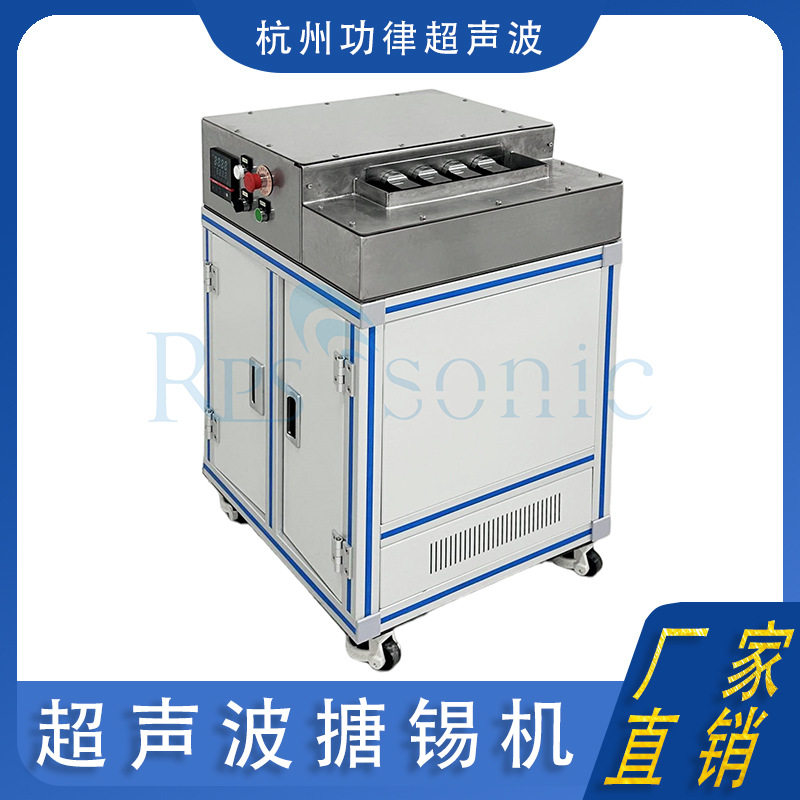 温度可调超声波焊锡机20K四合一超声波搪锡机脚踏式超声浸锡机