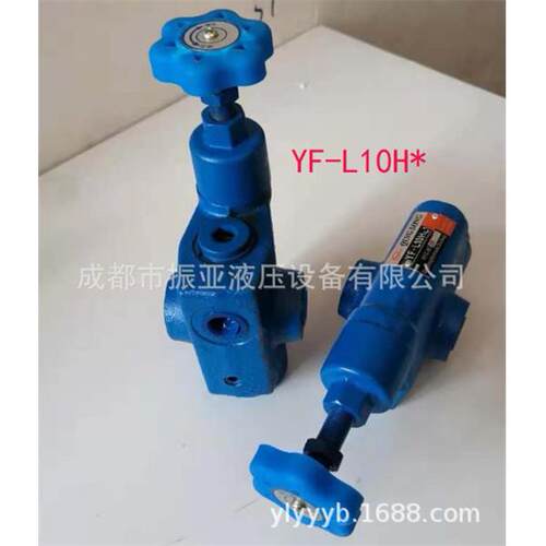 板式溢流阀YF-B10H4-S /YF-B10H1-S/YF-B10H2-S/YF-B10H3-S调压阀