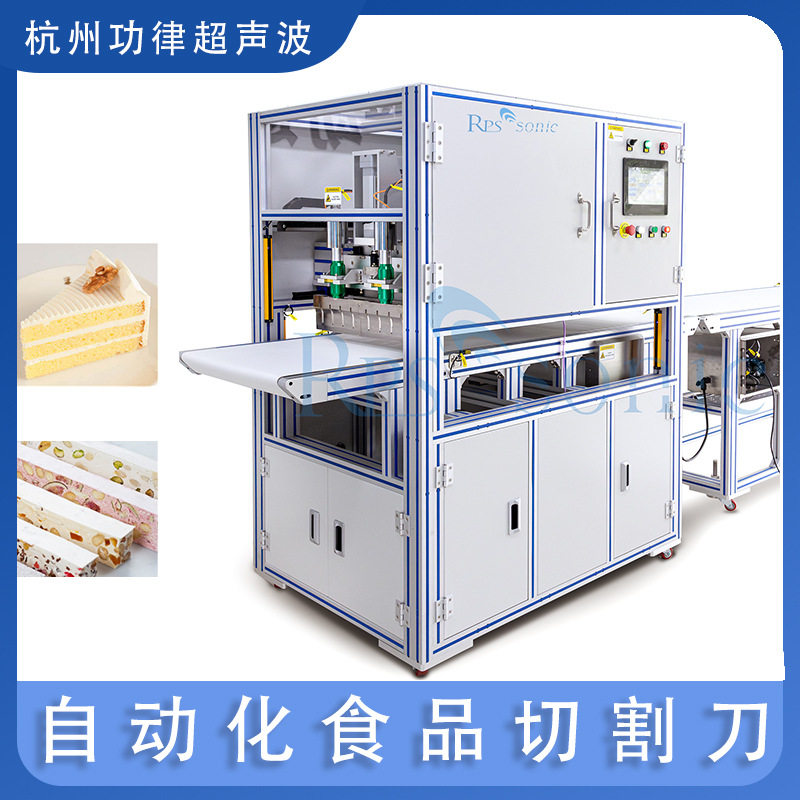 慕斯蛋糕切割流水线八珍糕切割机蛋糕面包糕点带传送带