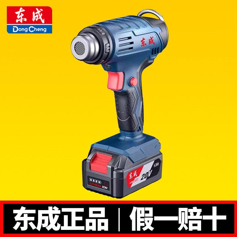 锂电热风枪20V无线贴膜电烤枪热缩膜便携塑料焊枪东城DCQB550
