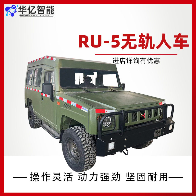 RU15防爆无轨人车通风性好无轨胶轮车防爆无轨人车