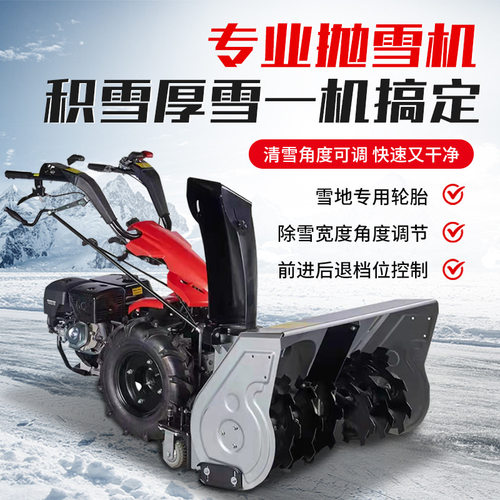 手推扫雪机 小型物业道路清雪抛雪除雪机  滚刷式道路清理清雪机