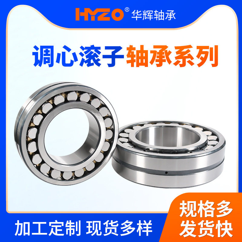 调心滚子轴承2223422236222382224022244CA/W33破碎机轴承
