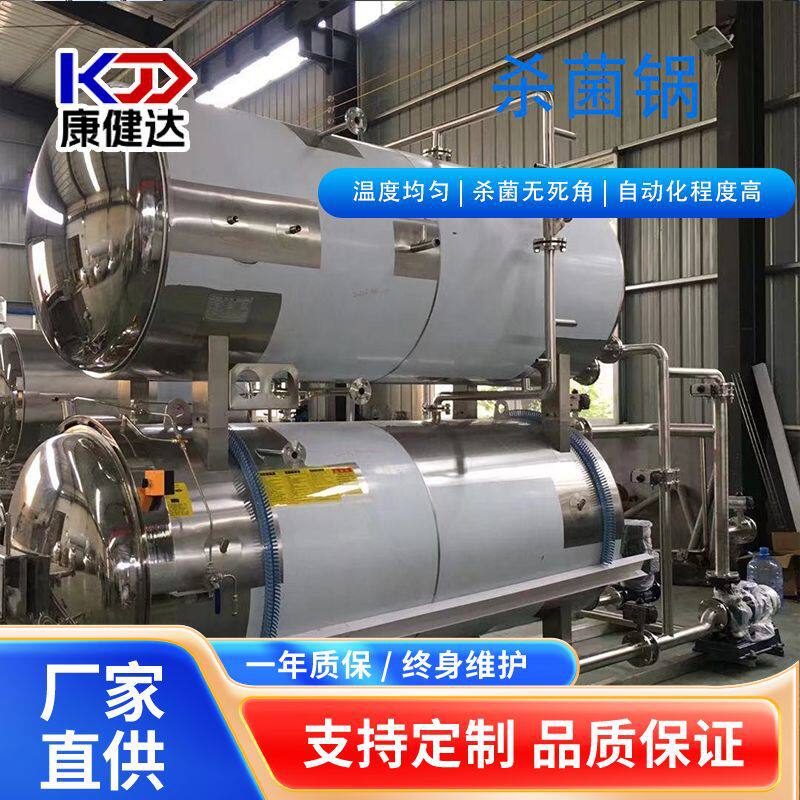 真空包装双层水浴杀菌锅半自动水煮花生高温杀菌釜肉类粽子杀菌锅,机械设备,消毒灭菌设备,淘宝优惠券,粉丝福利购,淘宝优惠卷