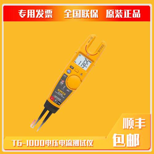 T6-1000非接触电压电流测试仪数字钳形表