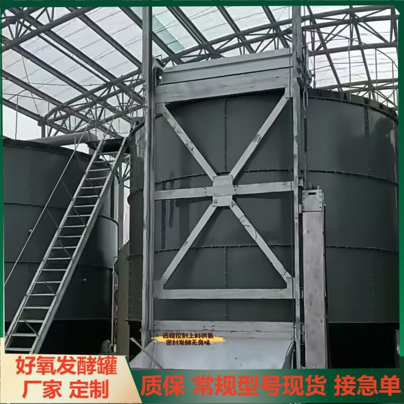 碳钢不锈钢有机肥发酵罐塔式发酵罐猪粪鸡粪密闭发酵罐好氧发酵