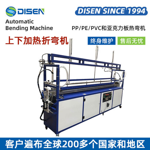 大型PP板热弯机全自动角度可调PVC塑料板折弯机亚克力护角折弯机