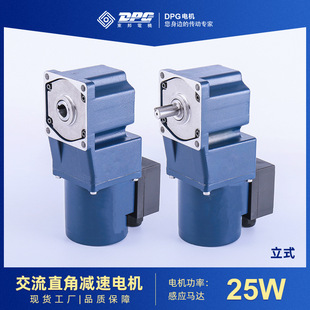 东邦电机DPG直角减速机齿轮减速电机25W精密齿轮传动制冰机流水线