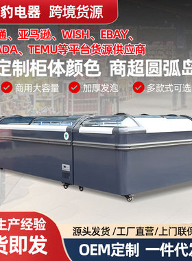 跨境货源圆弧岛柜 Combination Deep freezer 商超组合冷冻柜
