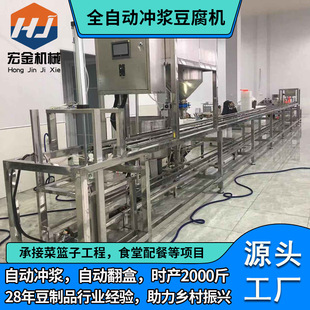 沖漿豆腐機 10噸豆腐 適合豆腐廠使用 全自動沖漿豆腐機 日產2
