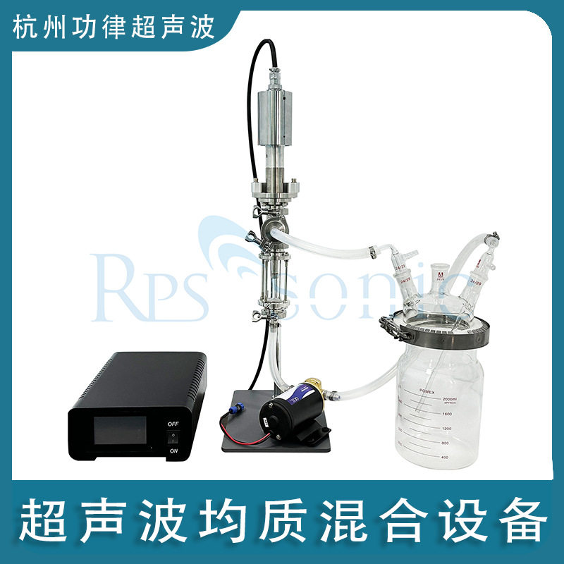 超声波细胞粉碎机超声波萃取仪超声波材料分散器功律厂家直供