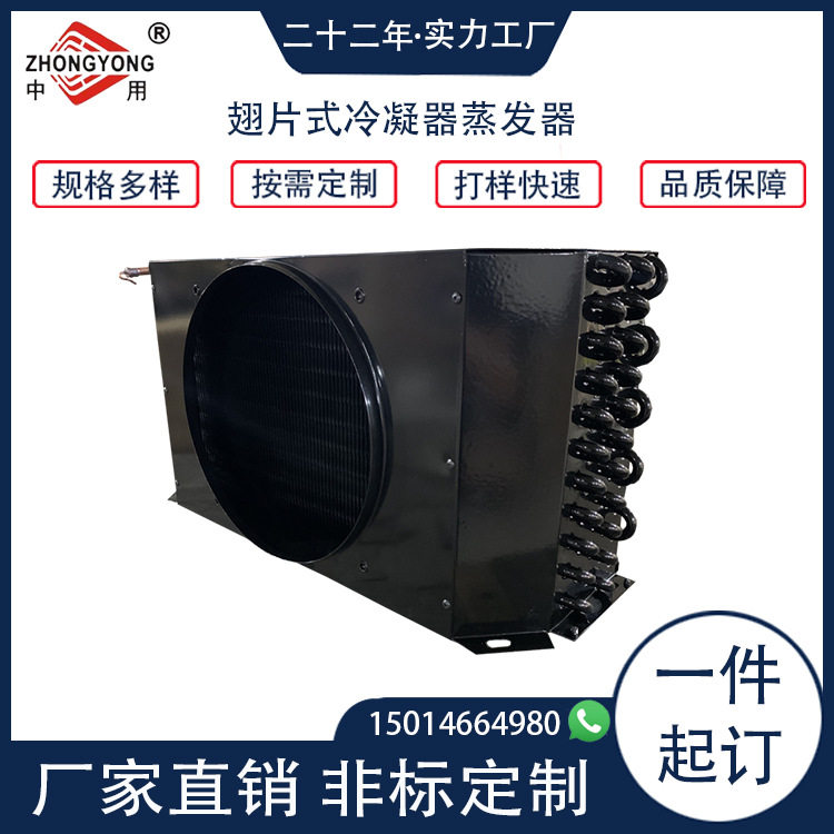 冰柜冷柜冷凝器 风冷水冷铝翅片冷凝器 铜管散热器翅片换热器定制,机械设备,其他机械设备,淘宝优惠券,粉丝福利购,淘宝优惠卷