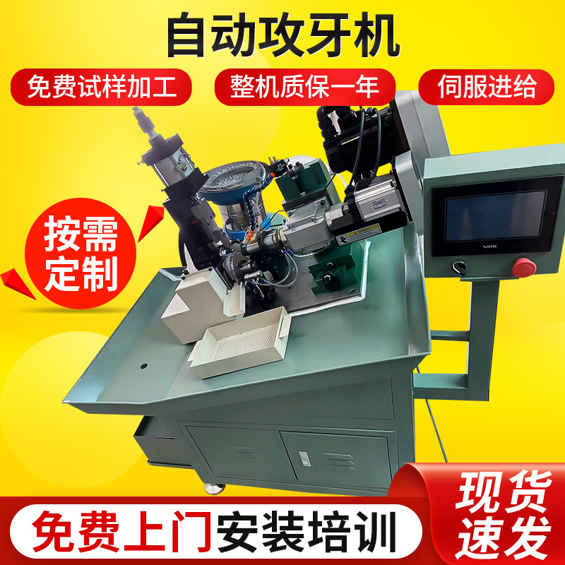 半自动攻牙机攻丝机多轴攻牙机 M1-M8小型多轴攻牙机多轴攻丝机