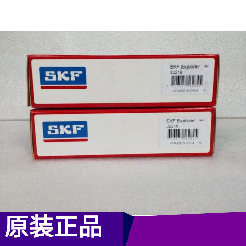 SKF圆锥滚子轴承原装正品正规商家SKF32216