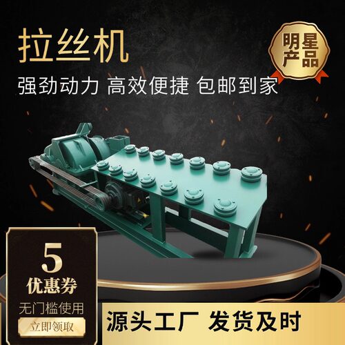 钢筋线材拉丝机小型拉细机灵活高效卧式连罐钢筋拉丝机